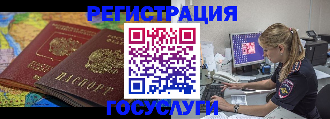временная регистрация собственник в Наро-Фоминске