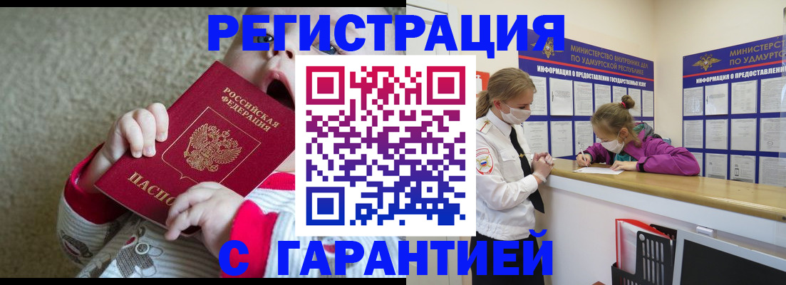 временная регистрация в Наро-Фоминске